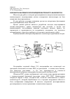 Научная статья на тему 'Разработка математической модели матричного анализатора'