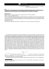 Научная статья на тему 'Разработка математической модели перемагничивания протяженных цилиндрических ферромагнитных изделий короткими катушками'