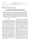 Научная статья на тему 'Разработка математической модели пневматической системы термостабилизации'