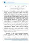 Научная статья на тему 'Разработка математической модели посуточного планирования производства в черной металлургии на примере АО «ЕВРАЗ ЗСМК»'