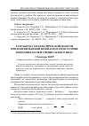 Научная статья на тему 'Разработка математической модели пролонгированной безопасности на основе конечных полей специального вида'