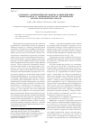 Научная статья на тему 'Разработка математической модели взаимодействия лизингодателя и лизингополучателя экологически чистых транспортных средств'