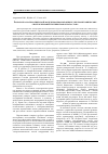 Научная статья на тему 'Разработка математической модели взаимосвязанных электромеханических систем черновой группы прокатного стана'