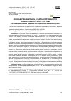 Научная статья на тему 'РАЗРАБОТКА МАЙОНЕЗА, СБАЛАНСИРОВАННОГО ПО ЖИРНОКИСЛОТНОМУ СОСТАВУ'