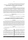 Научная статья на тему 'РАЗРАБОТКА МЕХАНИЗМА ОЦЕНКИ ПОТРЕБНОСТЕЙ РЫНКОВ ТРУДА В ВЫПУСКНИКАХ СИСТЕМЫ ВЫСШЕГО ОБРАЗОВАНИЯ'