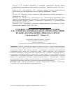 Научная статья на тему 'Разработка механизма снятия цикла ходьбы для устройства функциональной электростимуляции больных детским церебральным параличом'