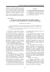Научная статья на тему 'Разработка мер по защите персональных данных в органе государственной власти субъекта Федерации'