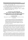 Научная статья на тему 'РАЗРАБОТКА МЕРОПРИЯТИЙ ПО БЛАГОУСТРОЙСТВУ ТЕРРИТОРИЙ МУНИЦИПАЛЬНОГО ОБРАЗОВАНИЯ НА ПРИМЕРЕ БИРСКОГО ГОРОДСКОГО ПОСЕЛЕНИЯ'