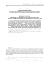 Научная статья на тему 'Разработка мероприятий по поддержке инвестиционно-инновационного развития малого бизнеса на основе инструментов SWOT-анализа'