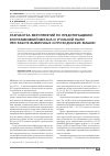 Научная статья на тему 'Разработка мероприятий по предотвращению воспламенений метана и угольной пыли при работе выемочных и проходческих машин'