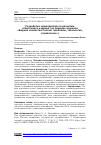 Научная статья на тему 'РАЗРАБОТКА МЕРОПРИЯТИЙ ПО РАЗВИТИЮ ОТРАСЛЕВОГО ИЗДАНИЯ (НА ПРИМЕРЕ ЖУРНАЛА "ВОДНОЕ ХОЗЯЙСТВО РОССИИ: ПРОБЛЕМЫ, ТЕХНОЛОГИИ, УПРАВЛЕНИЕ")'