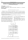 Научная статья на тему 'РАЗРАБОТКА МЕРОПРИЯТИЙ ПОВЫШЕНИЯ УРОЖАЙНОСТИ ЯРОВОЙ ПШЕНИЦЫ В ООО «ХОХЛОВКА» ПЕРМСКОГО КРАЯ НА ОСНОВАНИИ МАТЕМАТИЧЕСКОЙ МОДЕЛИ'