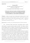 Научная статья на тему 'РАЗРАБОТКА МЕТОДА АНАЛИЗА АНТИОКСИДАНТНОЙ АКТИВНОСТИ В ЭКСТРАКТАХ ПОЛУТВЁРДЫХ СЫРОВ С ДОБАВЛЕНИЕМ РАСТИТЕЛЬНЫХ КОМПОНЕНТОВ'