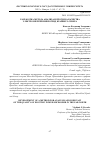 Научная статья на тему 'РАЗРАБОТКА МЕТОДА АНАЛИЗА И ПРОГНОЗА КАЧЕСТВА ЭЛЕКТРОЭНЕРГИИ МИКРОГРИД КРАЙНЕГО СЕВЕРА'