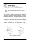 Научная статья на тему 'Разработка метода и устройства для оценки гематологических и иммунных показателей организма'