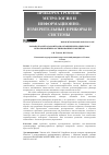 Научная статья на тему 'РАЗРАБОТКА МЕТОДА КОНТРОЛЯ ОРГАНИЧЕСКИХ ОБЪЕКТОВ С ИСПОЛЬЗОВАНИЕМ АРСЕНИРОВАННЫХ СОРБЕНТОВ'