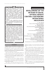 Научная статья на тему 'Разработка метода квазиоптимального робастного управления периодическими операционными процессами'