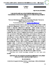 Научная статья на тему 'РАЗРАБОТКА МЕТОДА ОБНАРУЖЕНИЯ ЭМБРИОНАЛЬНЫХ СЦЕПЛЕННЫХ С ПОЛОМ ЛЕТАЛЕЙ ТУТОВОГО ШЕЛКОПРЯДА BOMBYX MORI L.'