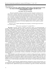 Научная статья на тему 'РАЗРАБОТКА МЕТОДА ОПЕРАТИВНОГО ПРОГНОЗА ТЕПЛОВОЙ НАГРУЗКИ НА СПАСАТЕЛЕЙ ПРИ ТУШЕНИИ ГОРЯЩИХ РЕЗЕРВУАРОВ С НЕФТЕПРОДУКТАМИ'