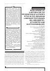 Научная статья на тему 'Разработка метода определения стиля автора в украинскоязычных текстах на основе технологий лингвометрии, стилеметрии и глоттохронологии'