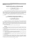 Научная статья на тему 'РАЗРАБОТКА МЕТОДА ОПРОСА УСТРОЙСТВ НА ОСНОВЕ СТАНДАРТА RS-485 ДЛЯ СИСТЕМ РЕАЛЬНОГО ВРЕМЕНИ'