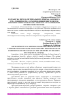 Научная статья на тему 'РАЗРАБОТКА МЕТОДА ОПТИМАЛЬНОГО ПРИЕМА ЛАЗЕРНОГО ЛУЧА ДЛИНОЙ ВОЛН 630 НМ ПРИ ВЛИЯНИЙ ИНГРЕДИЕТОВ ОТКРЫТОГО ПРОСТРАНСТВА НА АПЕРТУРУ ЛУЧА ОТКРЫТОЙ ОПТИЧЕСКОЙ СИСТЕМЫ'