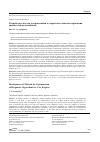 Научная статья на тему 'РАЗРАБОТКА МЕТОДА ОПТИМИЗАЦИИ АЛГОРИТМОВ ДИАГНОСТИРОВАНИЯ ДВИГАТЕЛЕЙ АВТОМОБИЛЕЙ'