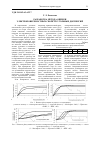 Научная статья на тему 'Разработка метода оценки электроповерхностных свойств угольных дисперсий'
