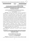 Научная статья на тему 'РАЗРАБОТКА МЕТОДА ПОЛУЧЕНИЯ ГЕНЕТИЧЕСКИХ ЛИНИЙ, СБАЛАНСИРОВАННЫХ ПО ДВУМ НЕАЛЛЕЛЬНЫМ Z-ЛЕТАЛЯМ, С ПОВЫШЕННЫМИ КАЧЕСТВЕННЫМИ ПОКАЗАТЕЛЯМИ КОКОНОВ ТУТОВОГО ШЕЛКОПРЯДА BOMBYX MORI L'