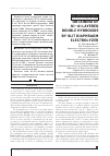 Научная статья на тему 'Разработка метода получения Ni-Al слоистого двойного гидроксида в щелевом диафрагменном электролизере'