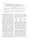 Научная статья на тему 'Разработка метода получения тритионовых присадок и исследование свойств смазочных материалов на их основе'