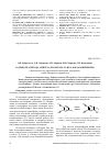 Научная статья на тему 'Разработка метода синтеза 9Н-карбазол-3-ил-азофталонитрилов'