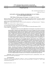 Научная статья на тему 'РАЗРАБОТКА МЕТОДА СИНТЕЗА ПОЛИМЕРНОГО КОАГУЛЯНТА НА ОСНОВЕ ДИЦИАНДИАМИДА'