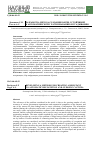 Научная статья на тему 'РАЗРАБОТКА МЕТОДА СОЗДАНИЯ КАПЧИ, УСТОЙЧИВОЙ К АВТОМАТИЧЕСКОМУ РАСПОЗНАВАНИЮ И УГАДЫВАНИЮ'