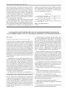 Научная статья на тему 'Разработка методических и организационных подходов к оптимизации структуры инвестиций в основной капитал'
