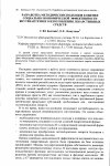 Научная статья на тему 'Разработка методических подходов к оценке социально-экономической эффективности внутриаптечного изготовления лекарственных средств'