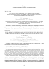 Научная статья на тему 'РАЗРАБОТКА МЕТОДИЧЕСКИХ УКАЗАНИЙ К ВЫПОЛНЕНИЮ ЛАБОРАТОРНОЙ РАБОТЫ «ИЗУЧЕНИЕ КОНСТРУКЦИИ СОЛНЕЧНОЙ ПАНЕЛИ КОСМИЧЕСКОГО АППАРАТА»'