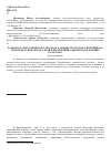 Научная статья на тему 'Разработка методического подхода к оценке ресурсного потенциала земель Краснодарского края и Республики Адыгея под плодовые культуры'