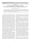 Научная статья на тему 'Разработка методического подхода к созданию рекомбинантного штамма-продуцента субъединицы В холерного токсина'