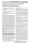 Научная статья на тему 'Разработка методической схемы оценки гибридности семян F1 Brassica oleracea L. , основанной на полиморфизме микросателлитных ДНК-маркеров'