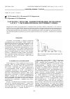 Научная статья на тему 'Разработка методик дозиметрирования диапазонов а, в и с ультрафиолетового излучения солнца'