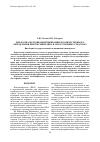 Научная статья на тему 'Разработка методик идентификации и количественного определения пентоксифиллина в лекарственных средствах'