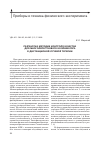 Научная статья на тему 'Разработка методик контроля качества для многолепесткового коллиматора в дистанционной лучевой терапии'