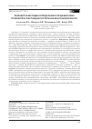 Научная статья на тему 'Разработка методик определения специфических примесей в субстанции глутатиона восстановленного'