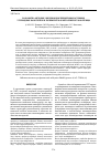 Научная статья на тему 'Разработка методик введения дисперсий многостенных углеродных нанотрубок в полимерную и металлическую матрицы'