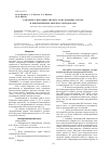 Научная статья на тему 'Разработка методики анализа Cr (VI) в водных средах и биологических объектах методом РФА'