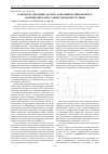 Научная статья на тему 'Разработка методики анализа капсаицина, никобоксила и нонивомида при совместном присутствии'
