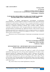 Научная статья на тему 'РАЗРАБОТКА МЕТОДИКИ АНАЛИЗА КОСТНОЙ ТКАНИ ПРИ ПРОВЕДЕНИИ ДЕНТАЛЬНОЙ ИМПЛАНТАЦИИ'