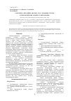 Научная статья на тему 'Разработка методики анализа Ti (IV) в водных средах и биологических объектах методом РФА'