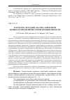 Научная статья на тему 'РАЗРАБОТКА МЕТОДИКИ АНАЛИЗА ЗАЯВЛЕННОЙ МОЩНОСТИ ПРЕ ДПРИЯТИЯ ГОРНОЙ ПРОМЫШЛЕННОСТИ'